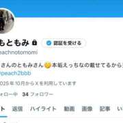 ヒメ日記 2025/11/19 09:09 投稿 友美 出会い系人妻ネットワーク錦糸町～小岩編