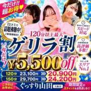 ヒメ日記 2026/08/08 12:12 投稿 もな ぐっすり山田　大阪店