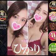 ヒメ日記 2025/11/21 15:55 投稿 ひかり 奥様特急　上野・鶯谷店