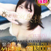 ヒメ日記 2025/11/19 12:05 投稿 ゆい One More 奥様　松戸店