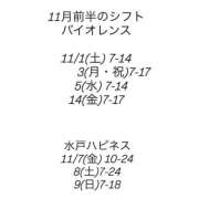ヒメ日記 2025/10/31 17:15 投稿 ここね バイオレンス