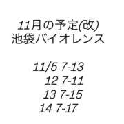 ヒメ日記 2025/11/04 16:35 投稿 ここね バイオレンス