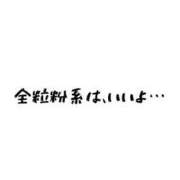 ヒメ日記 2026/09/24 06:51 投稿 中島いずみ なめこ治療院（横浜ハレ系）