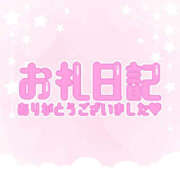 ヒメ日記 2026/10/14 14:22 投稿 みらい 西東京市小平ちゃんこ
