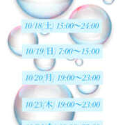 ヒメ日記 2025/10/18 10:22 投稿 めぐり ハピネス東京