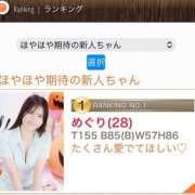 ヒメ日記 2025/10/19 15:27 投稿 めぐり ハピネス東京