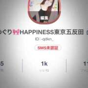 ヒメ日記 2025/11/23 11:37 投稿 めぐり ハピネス東京