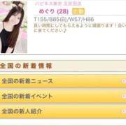 ヒメ日記 2026/02/17 18:09 投稿 めぐり ハピネス東京