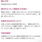 ヒメ日記 2026/03/03 11:07 投稿 めぐり ハピネス東京