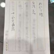 ヒメ日記 2026/03/05 14:43 投稿 めぐり ハピネス東京