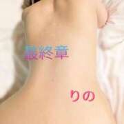 ヒメ日記 2025/12/29 18:53 投稿 りの 熟女の風俗最終章 新潟店