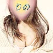 ヒメ日記 2026/01/31 12:43 投稿 りの 熟女の風俗最終章 新潟店