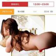 ヒメ日記 2025/10/18 09:47 投稿 あんじゅ 西船人妻花壇