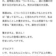 ヒメ日記 2026/02/05 09:05 投稿 うい 東京メンズボディクリニックTMBC八王子店