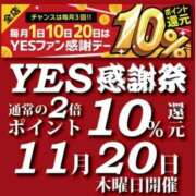 ヒメ日記 2025/11/20 11:24 投稿 菊池みさき イエスグループ熊本 華女