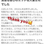 体験 さわ 口コミ💓 脱がされたい人妻 宇都宮店