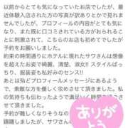 ヒメ日記 2025/12/16 16:26 投稿 体験 さわ 脱がされたい人妻 宇都宮店