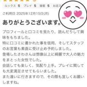 ヒメ日記 2025/12/18 21:17 投稿 体験 さわ 脱がされたい人妻 宇都宮店