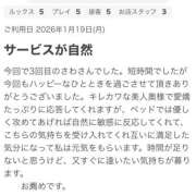ヒメ日記 2026/01/30 19:09 投稿 体験 さわ 脱がされたい人妻 宇都宮店