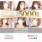 ヒメ日記 2025/10/31 07:10 投稿 せな セレブクエスト-Nishikawa-