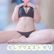 ヒメ日記 2025/12/07 12:13 投稿 せな セレブクエスト-Nishikawa-