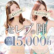 せな 今日は セレブクエスト-Nishikawa-