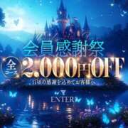ヒメ日記 2025/11/09 07:16 投稿 あんじゅ 川崎・東横人妻城
