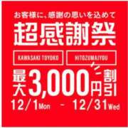 ヒメ日記 2025/12/28 09:36 投稿 あんじゅ 川崎・東横人妻城