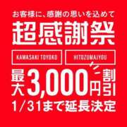ヒメ日記 2026/01/05 14:19 投稿 あんじゅ 川崎・東横人妻城