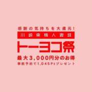 あんじゅ 申告制だぞ💋 川崎・東横人妻城