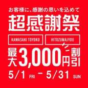 ヒメ日記 2026/05/05 15:08 投稿 あんじゅ 川崎・東横人妻城