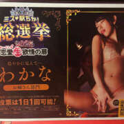 ヒメ日記 2025/11/14 16:19 投稿 わかな 恋愛生欲情の扉