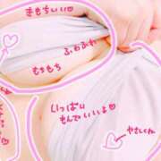 ヒメ日記 2025/10/24 09:53 投稿 NARU Big Tits(ビッグティッツ)