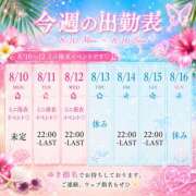 ヒメ日記 2026/08/09 20:00 投稿 ゆき アレグリア