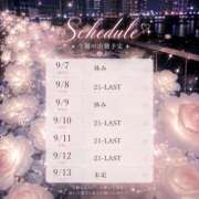 ヒメ日記 2026/09/04 14:35 投稿 ゆき アレグリア