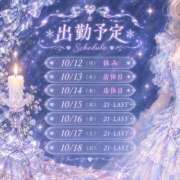 ゆき 来週のシフト･.｡*･.｡* アレグリア