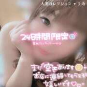 ヒメ日記 2025/12/05 10:43 投稿 りあ【特価】 恵比寿コレクション　久留米本店