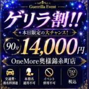 ヒメ日記 2026/08/31 18:33 投稿 ねろ One More 奥様　錦糸町店