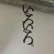 ヒメ日記 2026/01/20 08:45 投稿 おとぎ 極楽城(ゴクラクジョウ)