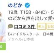ヒメ日記 2025/10/20 23:40 投稿 のどか E+アイドルスクール　大阪・日本橋店
