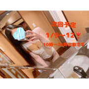 ヒメ日記 2025/12/17 21:57 投稿 ゆの 土浦ハッピーマットパラダイス