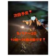 ヒメ日記 2026/08/20 20:47 投稿 ゆの 土浦ハッピーマットパラダイス