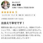 ヒメ日記 2025/11/12 23:27 投稿 永山 菜緒 昼妻夜 滋賀店