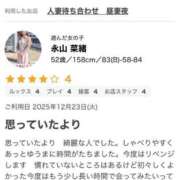 ヒメ日記 2025/12/24 19:18 投稿 永山 菜緒 昼妻夜 滋賀店