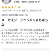 ヒメ日記 2025/12/29 18:48 投稿 永山 菜緒 昼妻夜 滋賀店