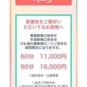 ヒメ日記 2026/04/17 10:33 投稿 永山 菜緒 昼妻夜 滋賀店
