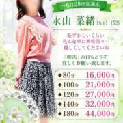 ヒメ日記 2026/06/15 12:33 投稿 永山 菜緒 昼妻夜 滋賀店