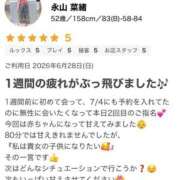 ヒメ日記 2026/06/30 14:18 投稿 永山 菜緒 昼妻夜 滋賀店
