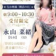 ヒメ日記 2026/10/06 07:20 投稿 永山 菜緒 昼妻夜 滋賀店