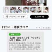 ヒメ日記 2025/12/22 17:39 投稿 えり ぐっすり山田　上野店